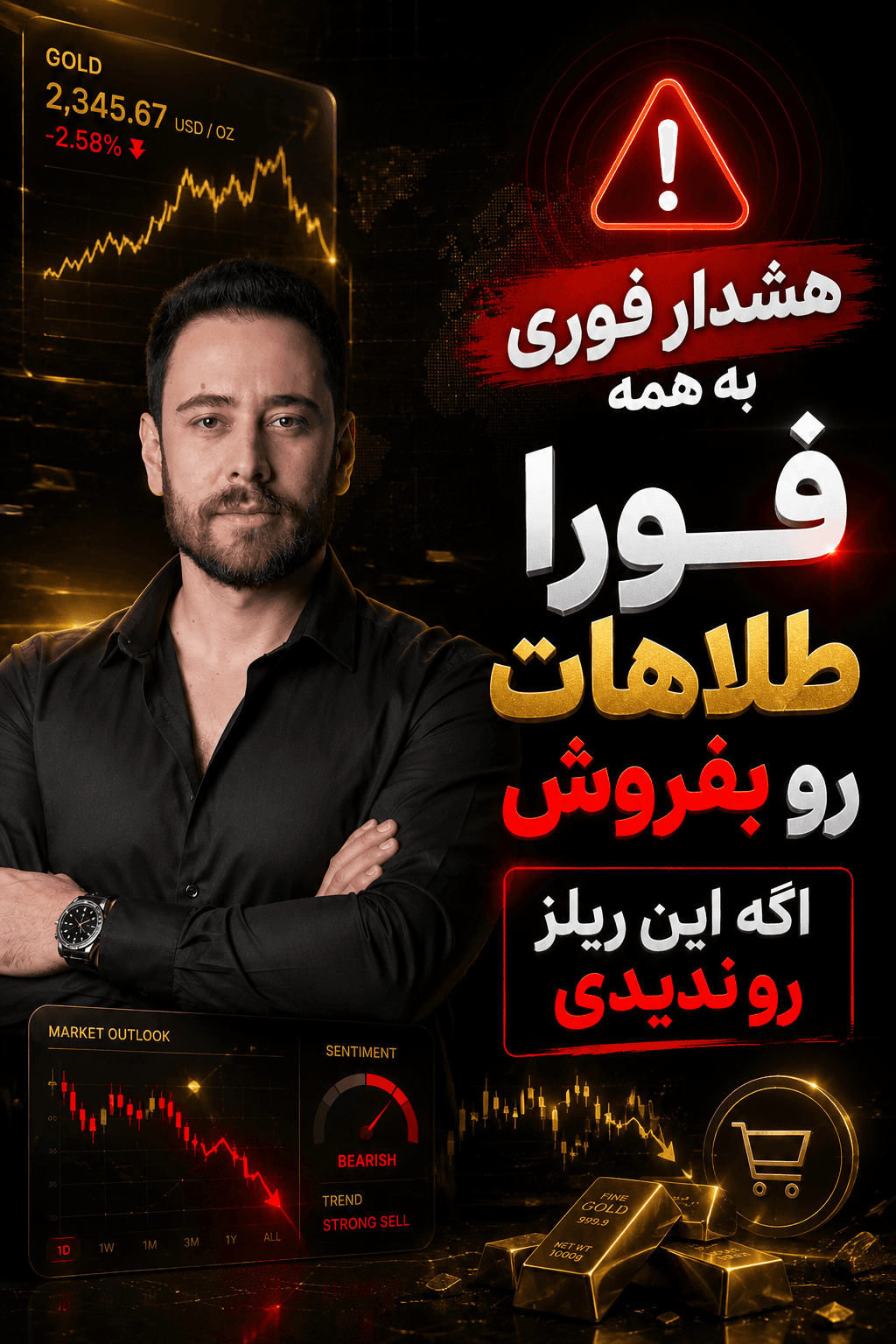 هشدار-فوری